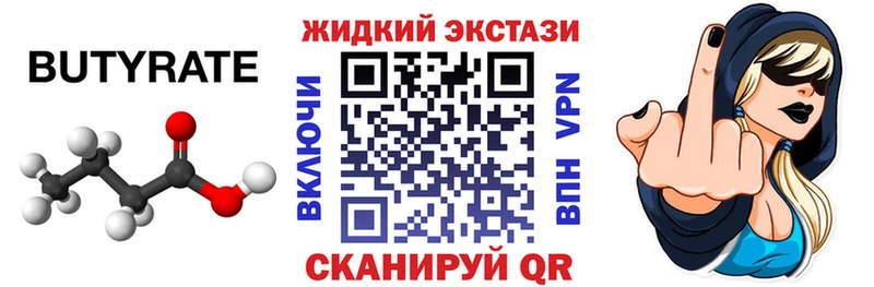 Бутират буратино  MEGA как войти  Ульяновск 