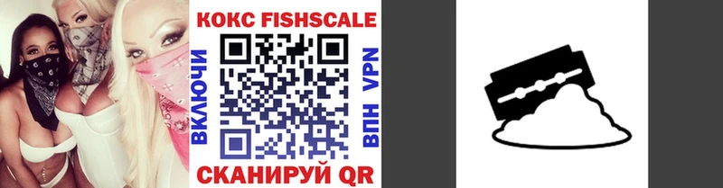 ОМГ ОМГ зеркало  где купить наркоту  Ульяновск  Кокаин FishScale 