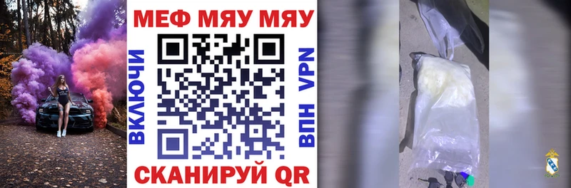 МЯУ-МЯУ кристаллы  сколько стоит  Ульяновск 
