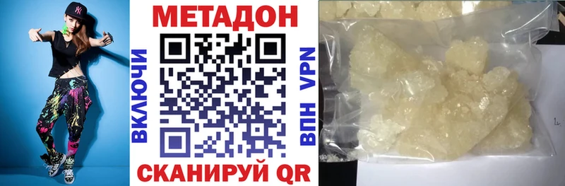 Метадон methadone купить закладку shop формула Ульяновск