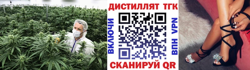 Дистиллят ТГК вейп  где купить наркоту  мориарти Telegram  Ульяновск 